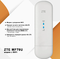 Модеми 3g 4g з Wi-Fi роздачею ZTE MF79U (Київстар, Vodafone, Lifecell)