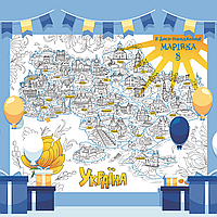 Раскраска на стену Карта Украины 120 см х 150 см С днем рождения