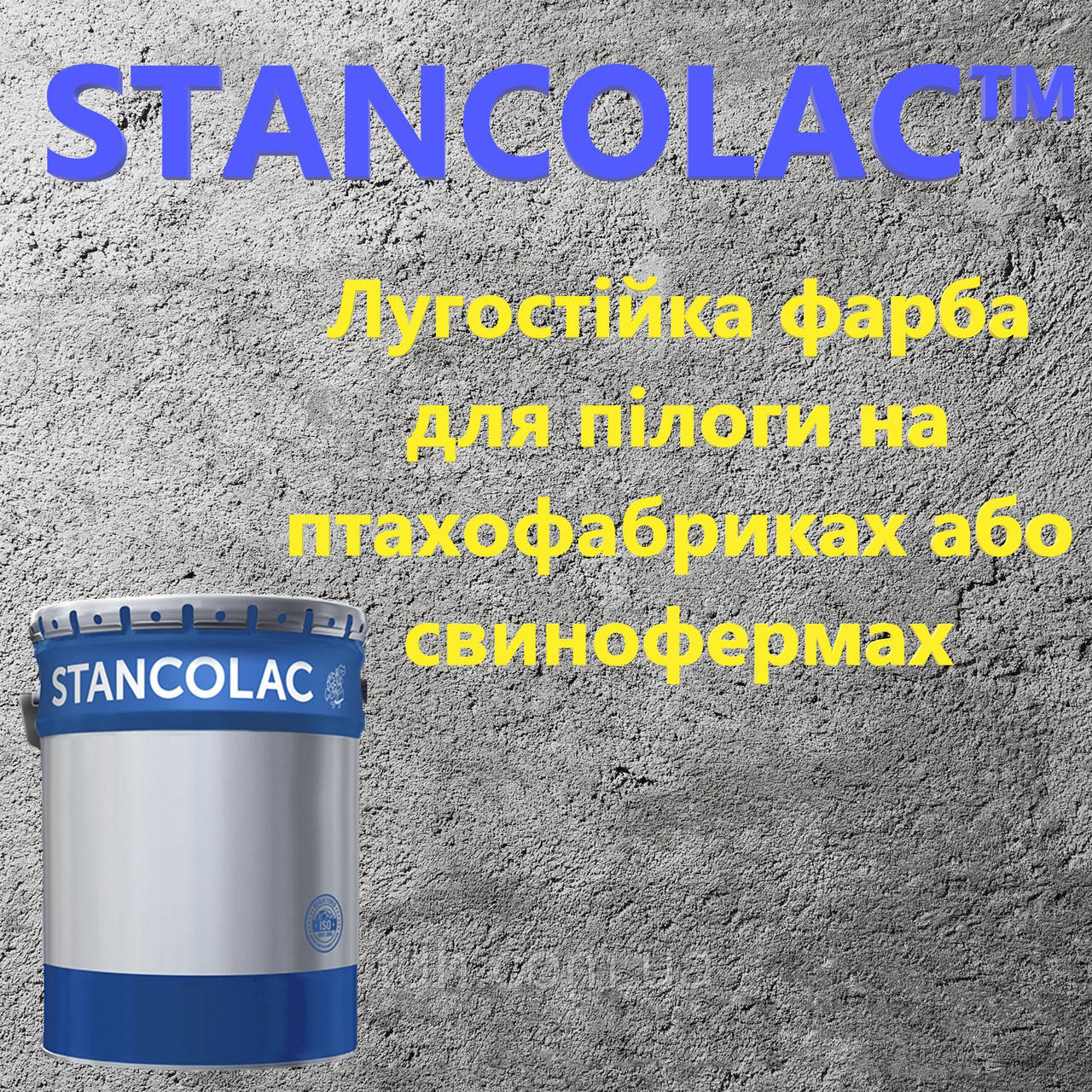 Stancolac 960 COAL TAR епоксидна кам'янокутна фарба для бетону та металу для зливів, каналізаційних процедур
