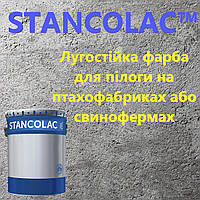 Станколак 912 толстошарова лугувата епоксидна фарба для бетонних підлог в агресивному середовищі
