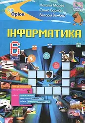 Учебник 6 класс