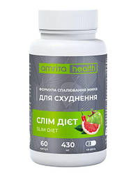 Безпечні капсули для схуднення Слім Дієт + каєнський перець 60шт. — у разі ожиріння, зайвої ваги, покращує роботу всього організму