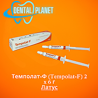 Темполат-Ф (Tempolat-F) 2 x 6 г