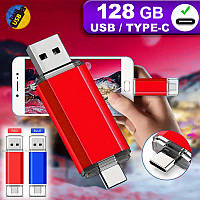 Флешка USB 128 гб  Type-C/USB Flash 128 gb Двостороння флешка + Type-C