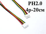 Конектор JST PH2.0 4PIN з дротом 20 см, фото 2