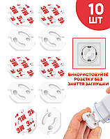 Заглушки на розетки Vela Набор 10 шт заглушки для розеток Детская безопасность Белый