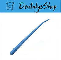 Насадка на пилосос слюноотсос терапевтичний стоматологічний синій (діаметр 1/16)