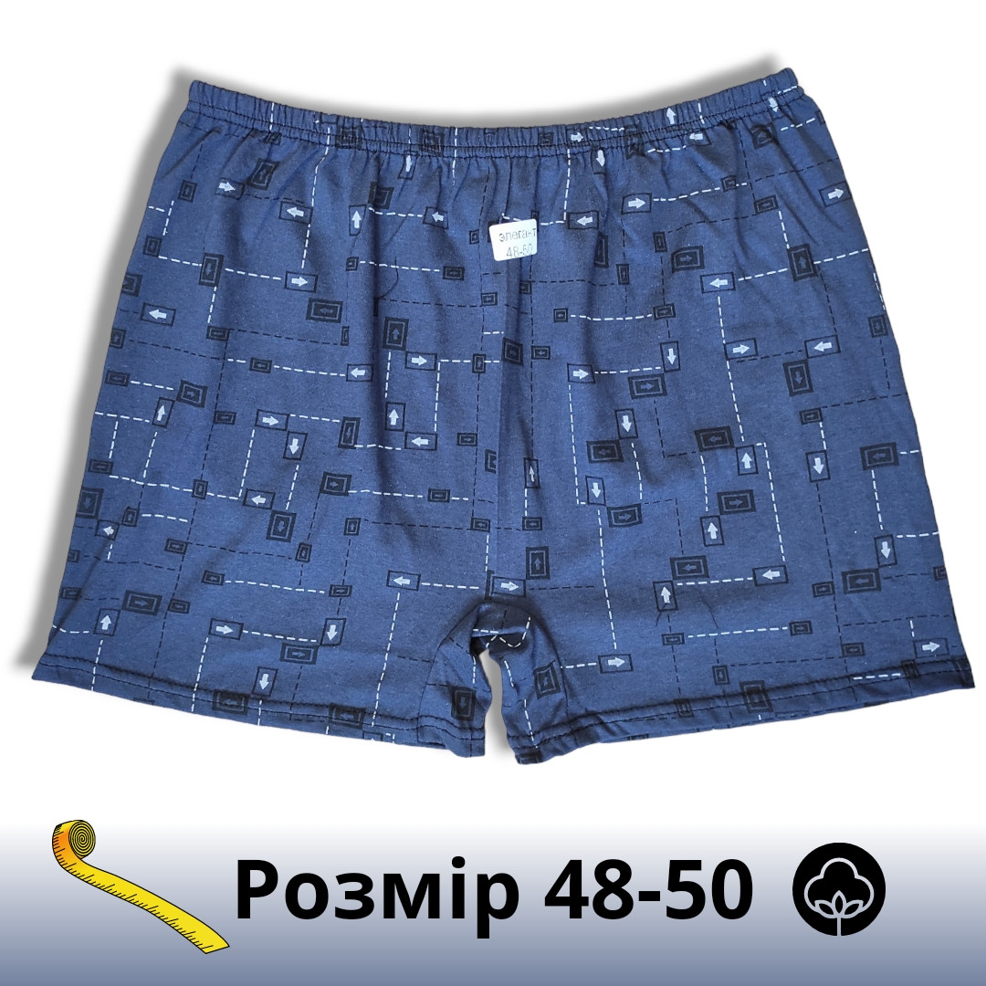 Бавовняні сімейні чоловічі труси 48-50 сині, фото 1
