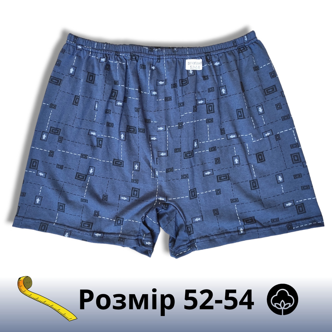 Бавовняні сімейні чоловічі труси 52-54 сині