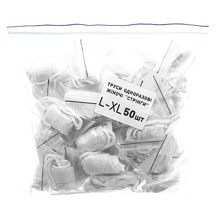 Одноразові трусики-стринги Monaco розмір L-XL, 50 шт. білі, фото 1