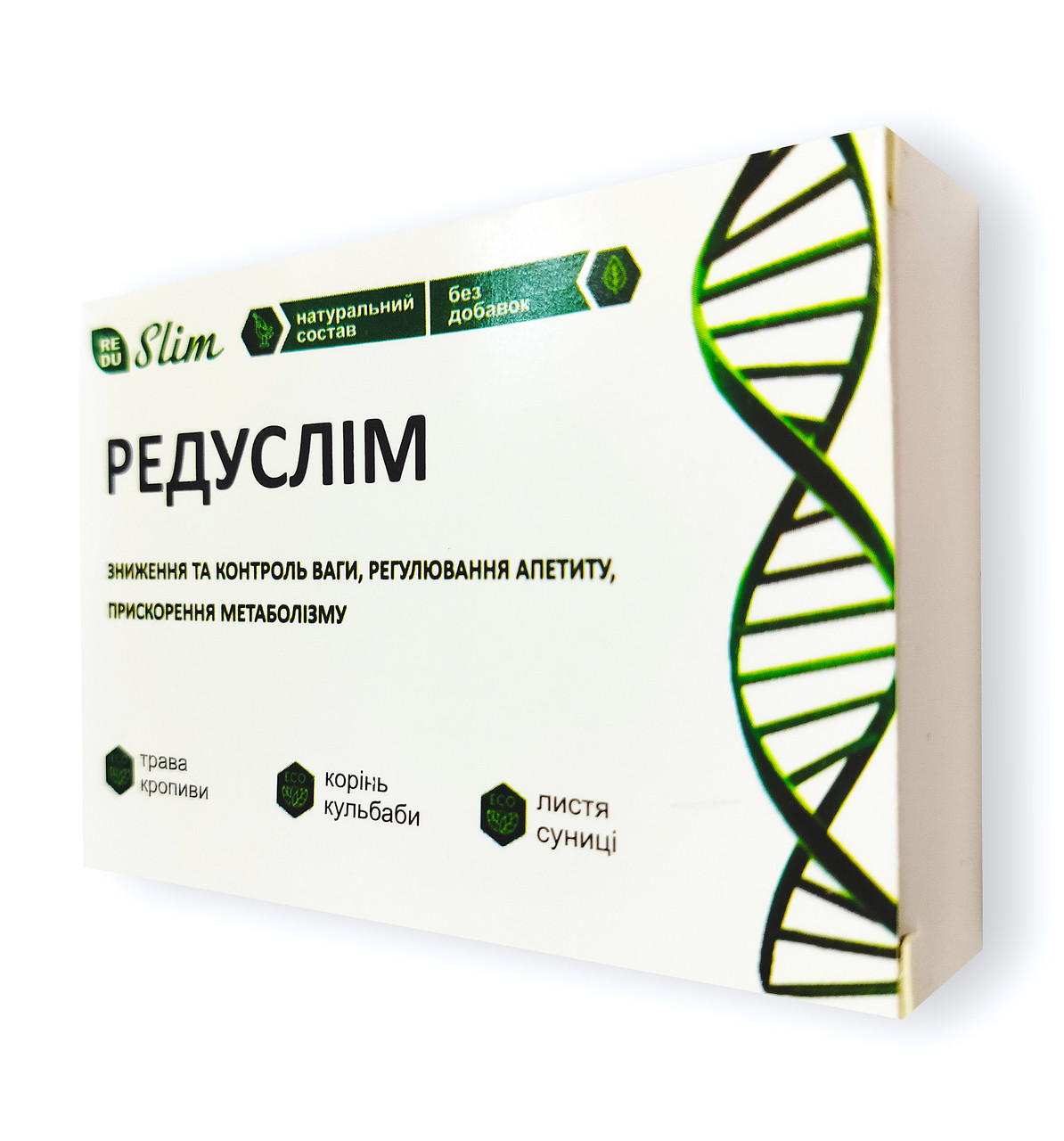 Редуслім - для схуднення та зниження ваги