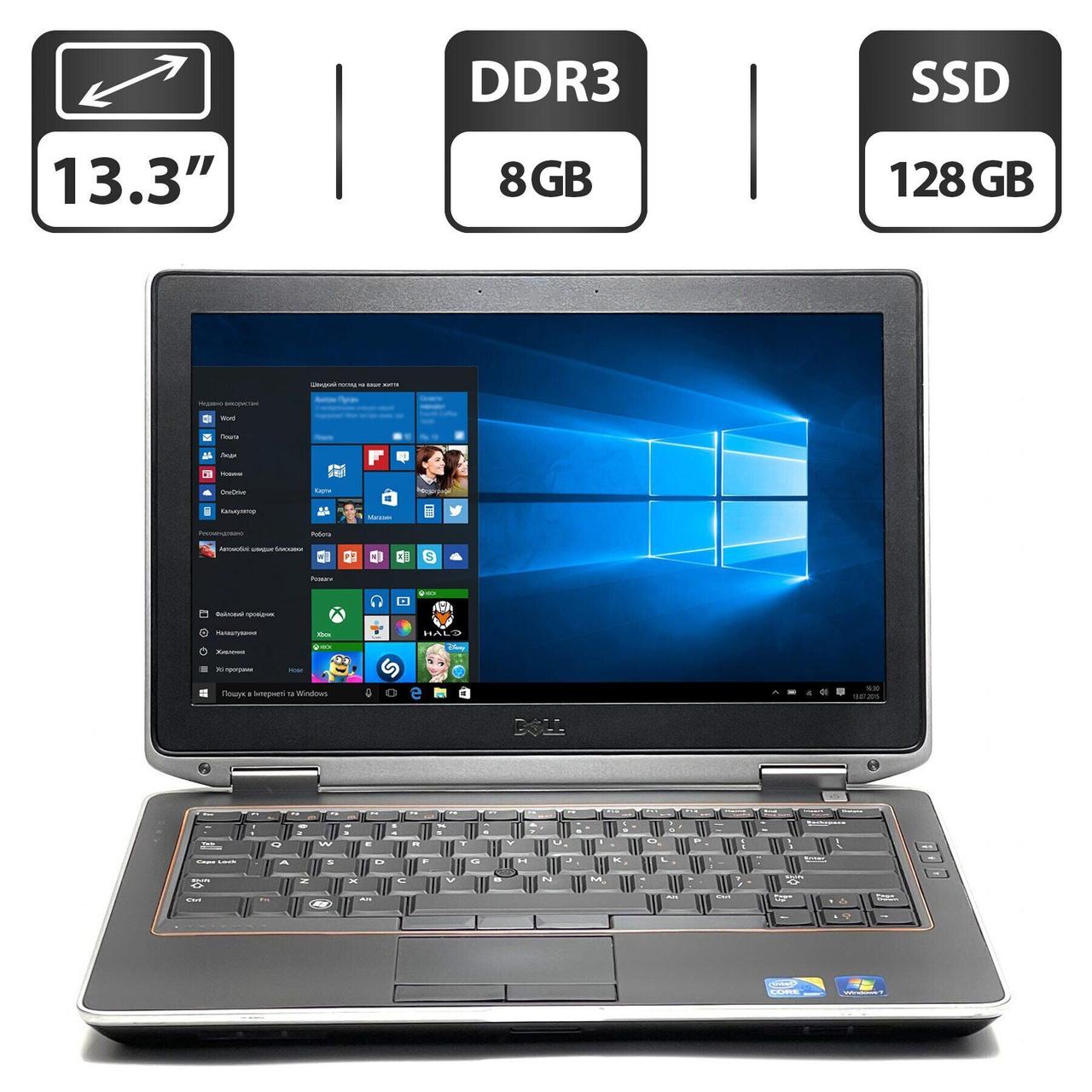 Ноутбук Dell Latitude E6320/ 13.3" (1366x768)/ Core i5-2540M/ 8 GB RAM/ 128 GB SSD/ HD 3000