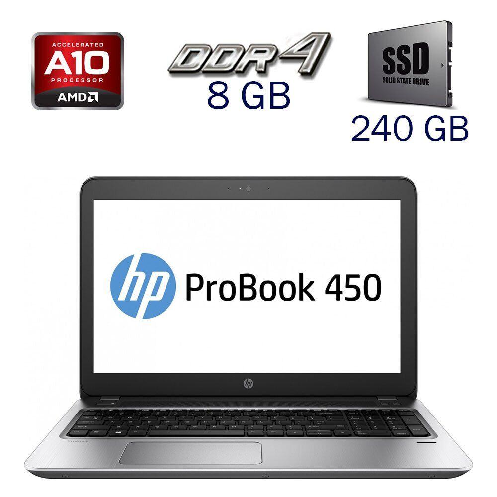 Ноутбук Б-класс HP ProBook 455 G4/ 15.6" (1366x768)/ AMD A10-9600P/ 8 ...