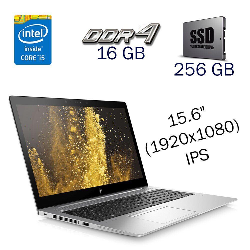 Ультрабук HP EliteBook 850 G5/ 15.6" (1920x1080)/ Core i5-8250U/ 16 GB RAM/ 256 GB SSD/ UHD 620