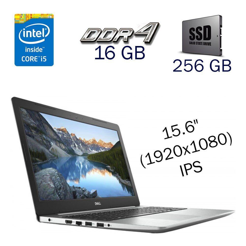 Ноутбук Б-клас Dell Inspiron 5570/ 15.6" (1920x1080)/ Core i5-8250U/ 16 GB RAM/ 256 GB SSD/ UHD 620