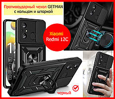 Протиударний чохол для Xiaomi Redmi 12C чорний зі шторкою, ударостійкий чохол середмі 12 с кільцем і шторкою