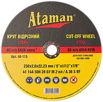 Диск відрізний по металу Ataman Д 230 х 2,0 х 22 мм