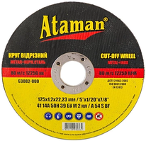 Диск відрізний по металу Ataman Д 150 х 2,0 х 22 мм
