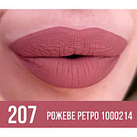 Жидкая матовая помада для губ 207 Розовое Ретро Make Up Farmasi