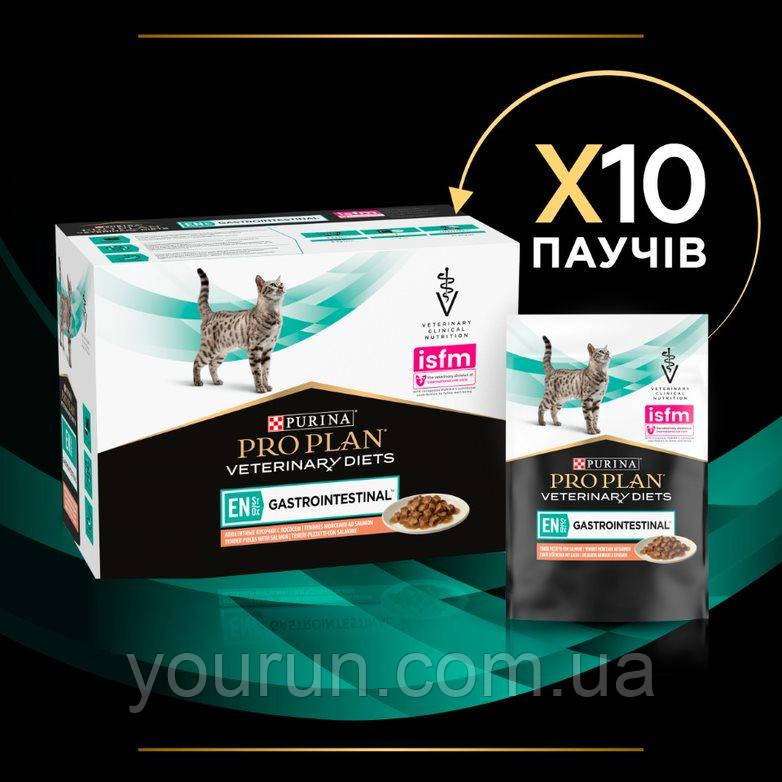 Purina Pro Plan Veterinary Diets EN Gastrointestinal-Вологий дієтичний корм для кошенят та дорослих кішок,(лосось)10 шт, фото 1