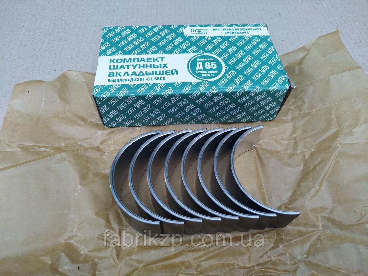 Вкладиші шатунні Р2 ЮМЗ (Д65), фото 1