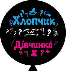 Кулі гендер-пати поштучно