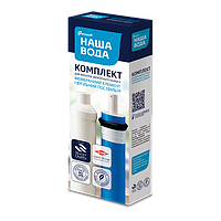 Комплект картриджей Ecosoft (FILMTEC TW30-1812-75 + CHV2010ECOPKG)