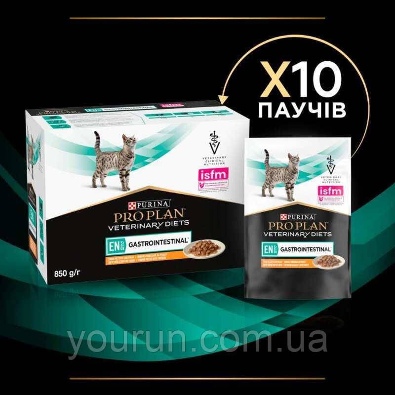 Purina Pro Plan Veterinary Diets EN Gastrointestinal-Вологий корм для кошенят і дорослих кішок, (курка) 10шт, фото 1