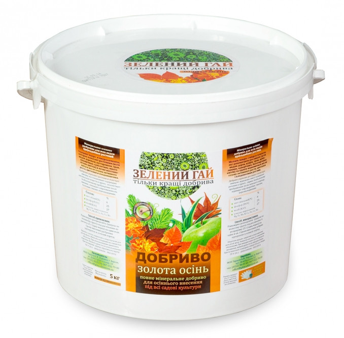 Осіннє добриво для саду Зелений Гай Золота осінь 5 кг