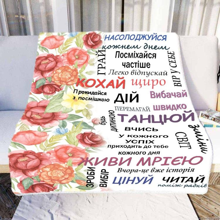 Плед 3D зі своїми побажаннями "Ботанічне Хмара Квітковий плед з ніжними побажаннями" 20222378_A 11549, фото 1