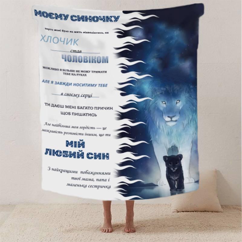 Плед 3D зі своїми побажаннями лист "Моєнню синочку Левенята" 20222501_A 12408 160х200 см, фото 1