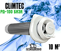 Рекуператор Climtec РД-100База. Приточно-вытяжная система вентиляция для Вашего дома