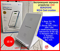 Беспроводная магнитная зарядка usb Borofone BQ16 15W, Подставка зарядка для айфона iphone 15 ват Borofone