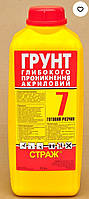 Грунт акрыловый на водной основе STRAZH EC-7, 2 л