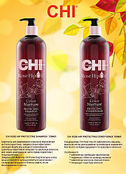 Набір для фарбованого волосся CHI Rose Hip Oil