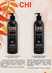 Набір для зволоження, сяйва та блиску волосся CHI Luxury Black Seed Oil Set Big
