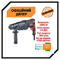 Прямой перфоратор INTERTOOL WT-0156 (1 кВт, 3.5 Дж) TSH