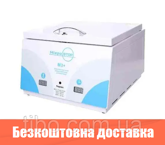 Стерилизатор Микростоп М3+ (сухожар) – цена, фото, описание в интернет ...