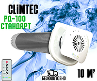 Рекуператор Climtec РД-100 Стандарт. Приточно-вытяжная система вентиляция для Вашего дома