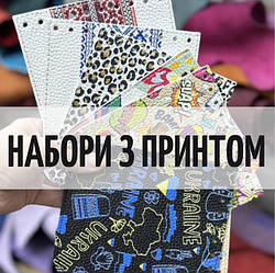 Набори з принтом