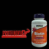 Биотин Now Foods Biotin 5000mcg 120 капсул витамины для волос