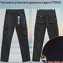 Джинси чоловічі утеплені карго з бічними кишенями ITENO сірого кольору
