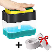 Диспенсер для моющего Soap Pump Sponge Caddy + Подарок Лента Waterproof Tape / Органайзер для мочалок