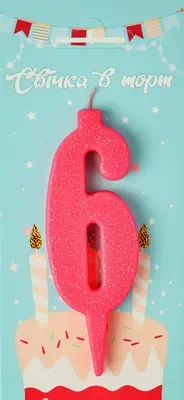 Свічка в торт цифра "6" (рожевий)