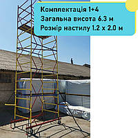 Вышка-тура строительная на колесах модель "Техпром" 1.2 х 2.0 (м) 4+1 леса, передвижная стальная