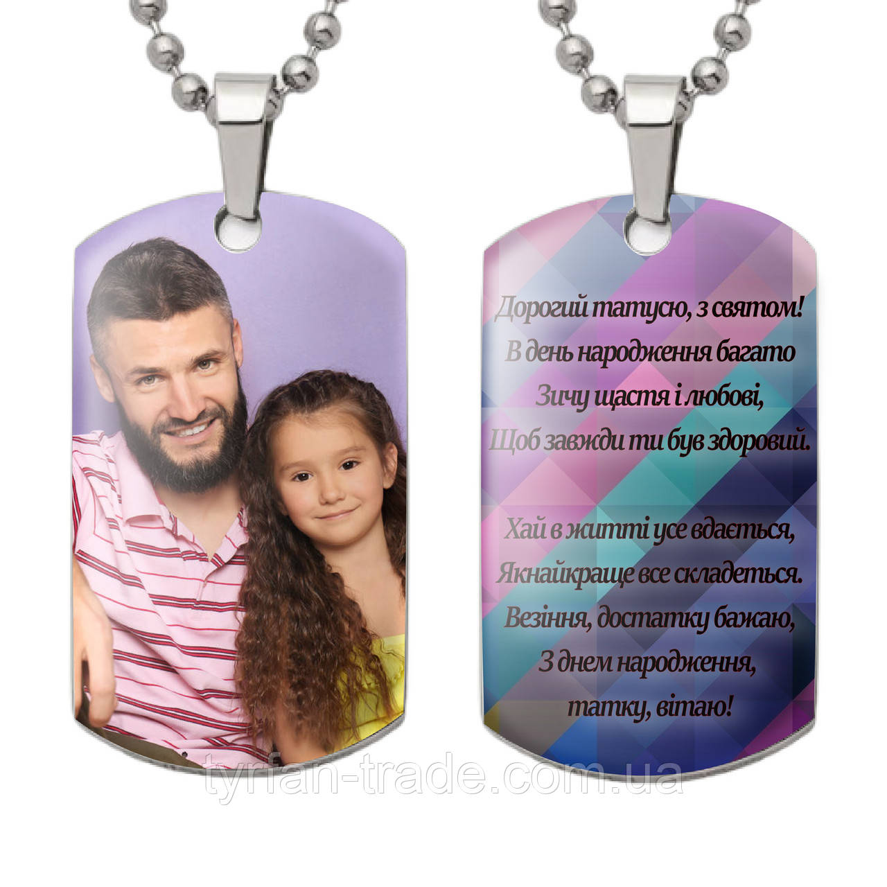 Прикольні подарунки татові — кулон жетон медальйон брелок із фото та текстом