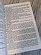 Книга "Six of Crows" (Шістка воронів), англійською мовою Лі Бардуго, фото 5
