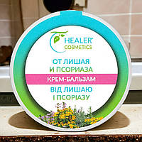 Крем бальзам Healer Cosmetics от лишая и псориаза шайба 30 г