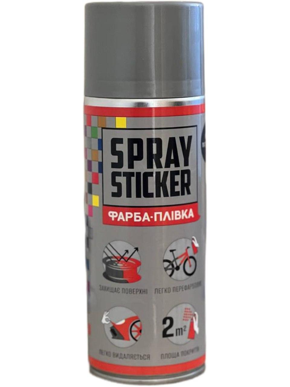 Рідка гума (фарба-плівка) з ефектом металік BeLife Spray Sticker, 400 мл Аерозоль Сріблястий, фото 1