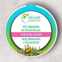 Крем бальзам Healer Cosmetics от лишая и псориаза шайба 30 г